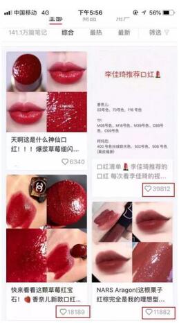 小紅書營銷 小紅書營銷