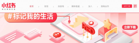 小紅書推廣 小紅書推廣