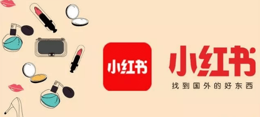 小紅書運營手段 小紅書運營手段