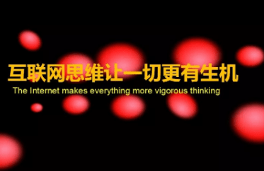 全網營銷時代, 中小企業該如何做?