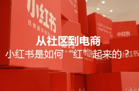 小紅書(shū)運(yùn)營(yíng) 小紅書(shū)運(yùn)營(yíng)