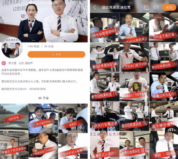 快手直播營銷 快手直播營銷