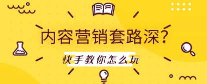 快手直播營銷 快手直播營銷