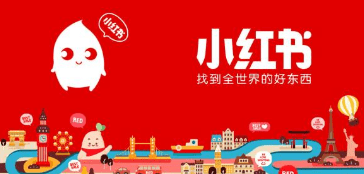 如何在小紅書上做推廣 如何在小紅書上做推廣