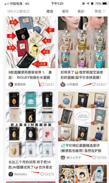 小紅書推廣 小紅書推廣