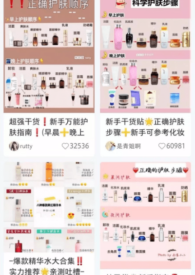 小紅書筆記 小紅書筆記