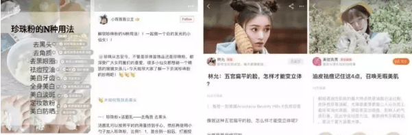 小紅書運營策略 小紅書運營策略