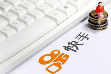 快手直播營(yíng)銷