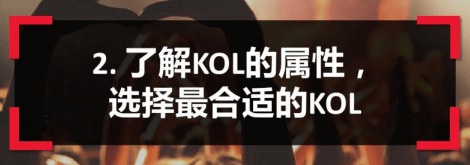 小紅書KOL 小紅書KOL