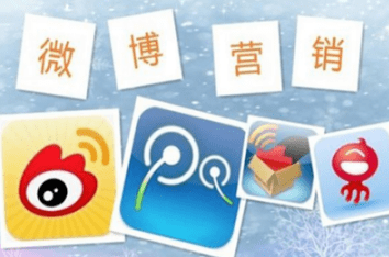 微博推廣費(fèi)用