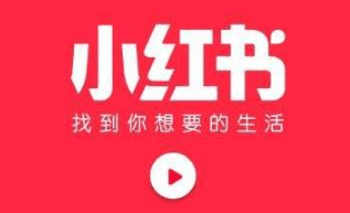 小紅書筆記 小紅書筆記