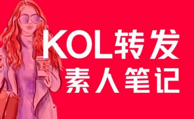 怎么做好小紅書運(yùn)營 怎么做好小紅書運(yùn)營