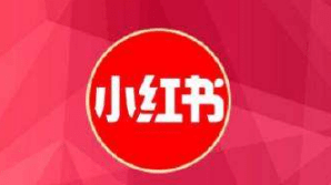 小紅書推廣方式 小紅書推廣方式