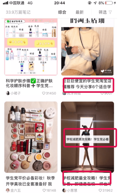 小紅書引流 小紅書引流