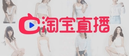 淘寶直播運(yùn)營公司 淘寶直播運(yùn)營公司