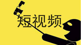 拍攝抖音短視頻怎么收費