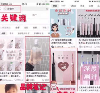 小紅書推廣方式 小紅書推廣方式