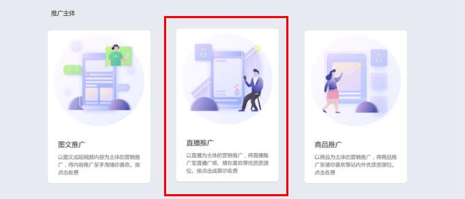 淘寶直播推廣 淘寶直播推廣