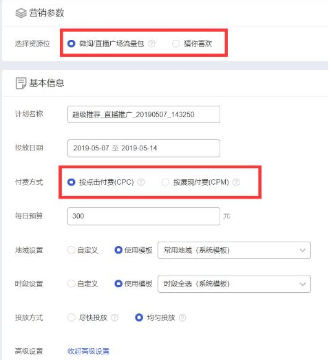 淘寶直播推廣 淘寶直播推廣