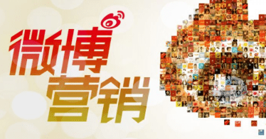 微博推廣費(fèi)用 微博推廣費(fèi)用