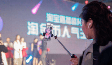 淘寶直播運營 淘寶直播運營