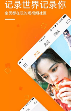 快手直播推廣 快手直播推廣