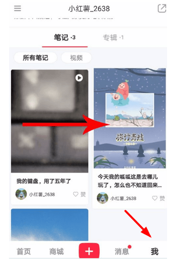 小紅書筆記 小紅書筆記