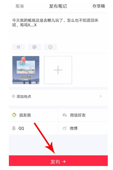 小紅書筆記 小紅書筆記