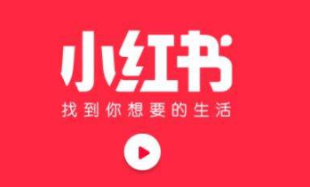 小紅書推廣 小紅書推廣