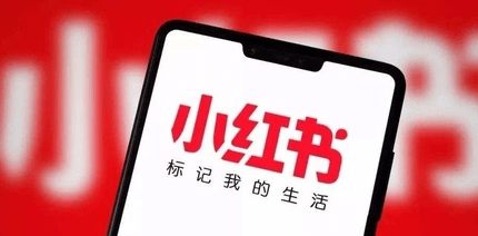 小紅書筆記 小紅書筆記