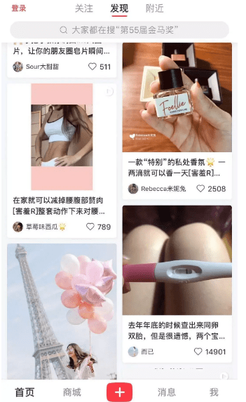 小紅書怎么引流