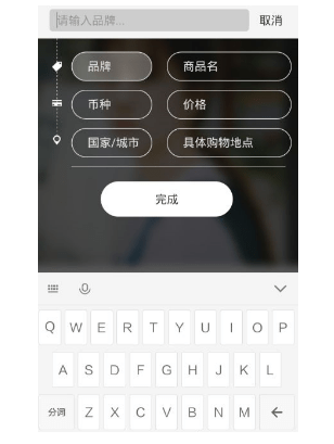 小紅書商品添加