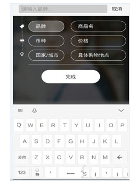 小紅書標(biāo)簽添加