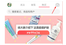 小紅書商品添加