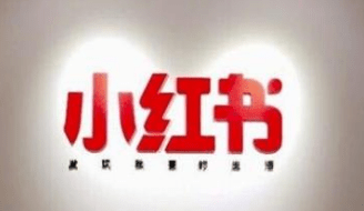 小紅書推廣