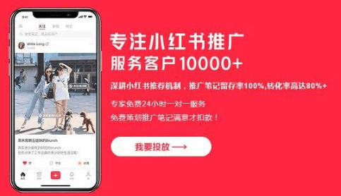 小紅書入駐 小紅書入駐