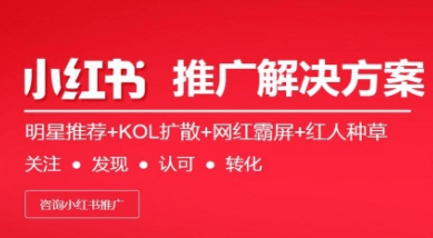 小紅書種草誤區 小紅書種草誤區