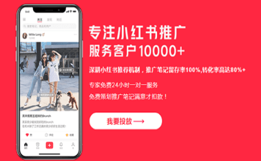 小紅書流量 小紅書流量