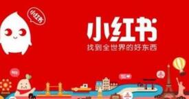 小紅書KOL 小紅書KOL