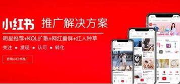 小紅書(shū)推廣 小紅書(shū)推廣