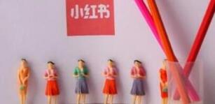 小紅書母嬰推廣