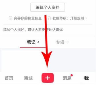 小紅書如何推廣平臺 小紅書如何推廣平臺