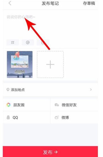小紅書如何推廣平臺 小紅書如何推廣平臺