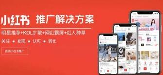 小紅書產品推廣 小紅書產品推廣