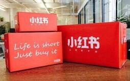 小紅書營銷 小紅書營銷