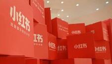 小紅書筆記推廣 小紅書筆記推廣