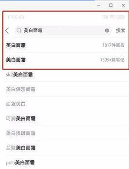 小紅書筆記關鍵詞 小紅書筆記關鍵詞