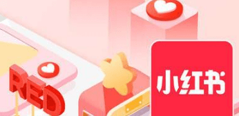 小紅書店鋪運營 小紅書店鋪運營