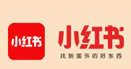 小紅書推廣內容