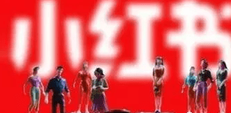 新手運營小紅書